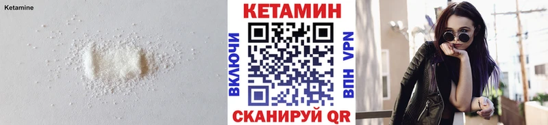 КЕТАМИН ketamine Саров