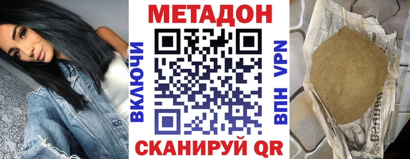 Метадон кристалл  Саров 